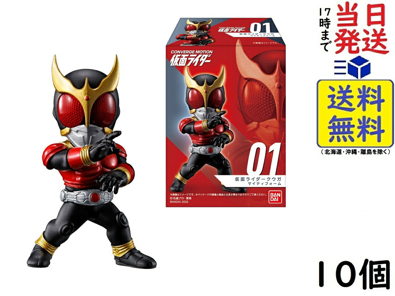 BANDAI CONVERGE MOTION 仮面ライダー (10個入) 食玩 チューインガム (仮面ライダーシリーズ)