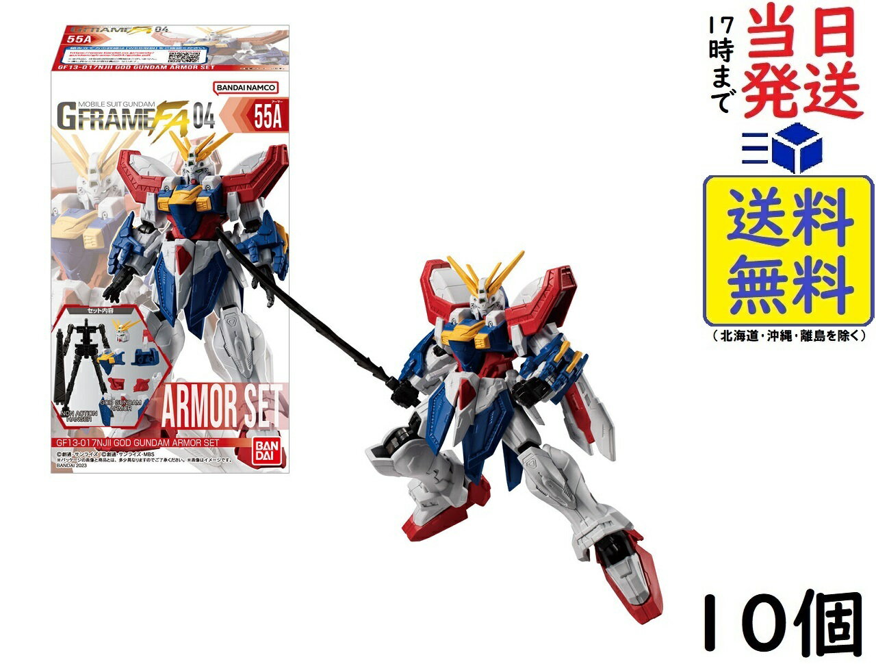 BANDAI 機動戦士ガンダム GフレームFA 04 10個入りBOX (食玩)