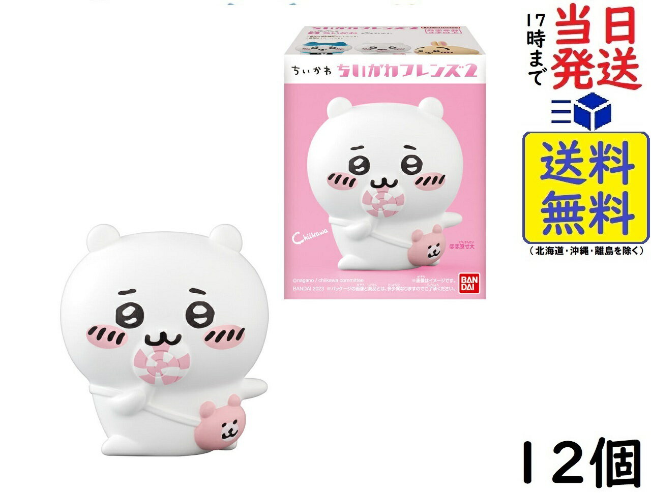 BANDAI ちいかわフレンズ2 (12個入) 食玩・チューインガム (なんか小さくてかわいいやつ)のサムネイル