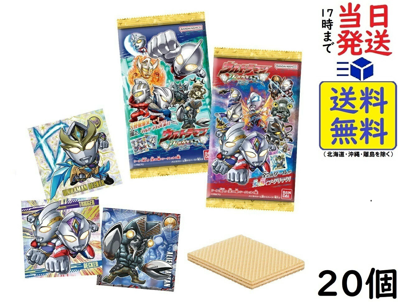 BANDAI ウルトラマンシールウエハース vol.2 (20個入) 食玩・ウエハース (ウルトラマンシリーズ)賞味期限2024/02