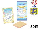 BANDAI サンリオキャラクターズ ウエハース3 (20個入) 食玩・ウエハース賞味期限2024/02