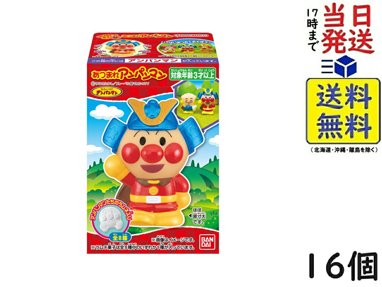 楽天市場】BANDAI(バンダイ)の通販 楽天市場】BANDAI(バンダイ)の通販