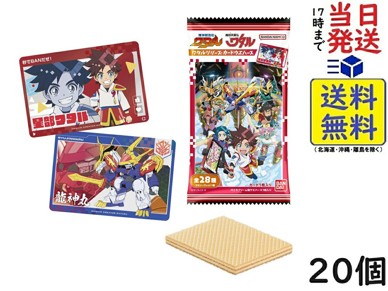 楽天市場】BANDAI(バンダイ)の通販 楽天市場】BANDAI(バンダイ)の通販