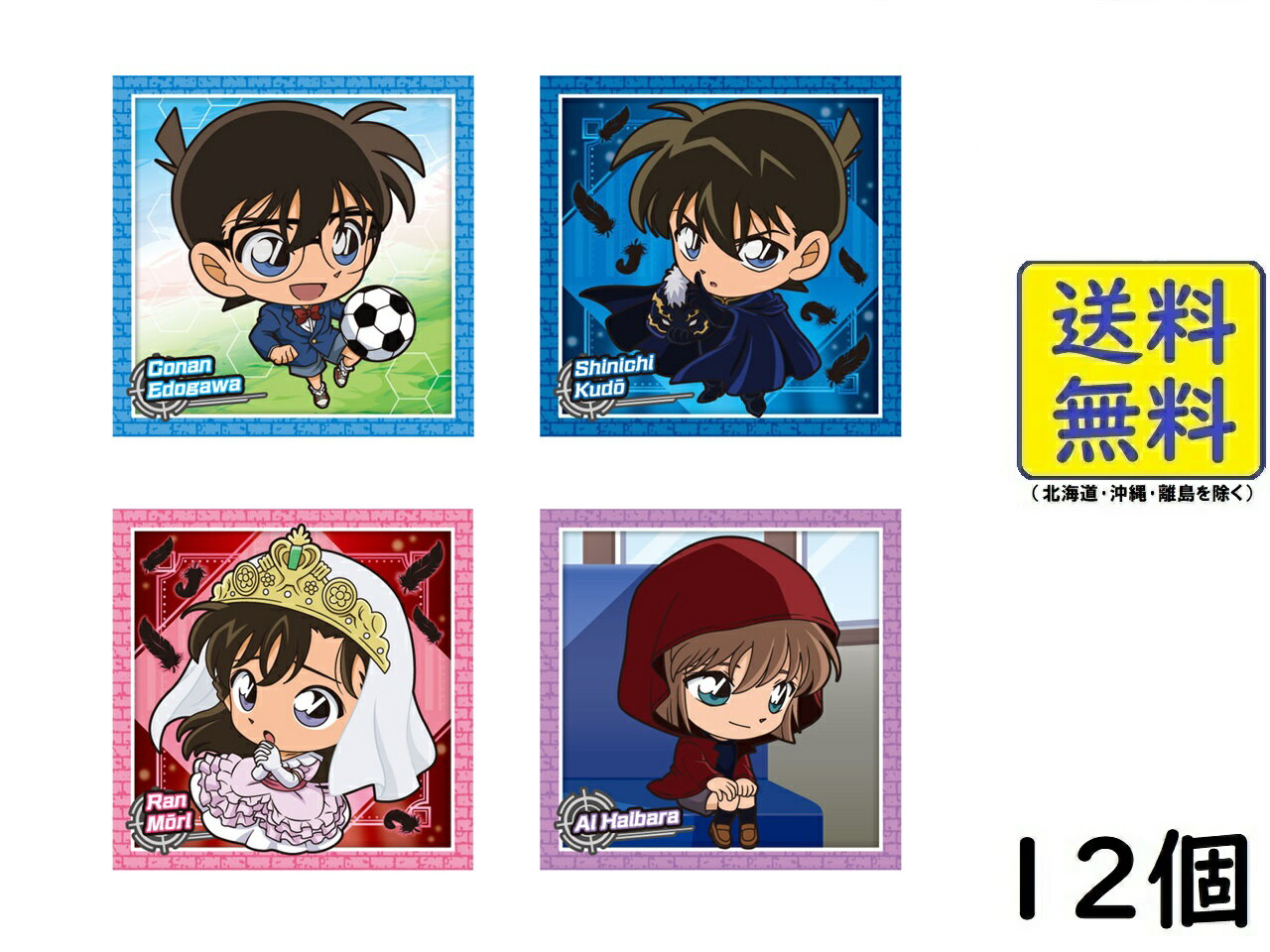 バンダイ(BANDAI) 名探偵コナン APTX(アポトキシン)4869 グミ~2025~ 12個入BOX (食玩) 2025/04/14発売予定