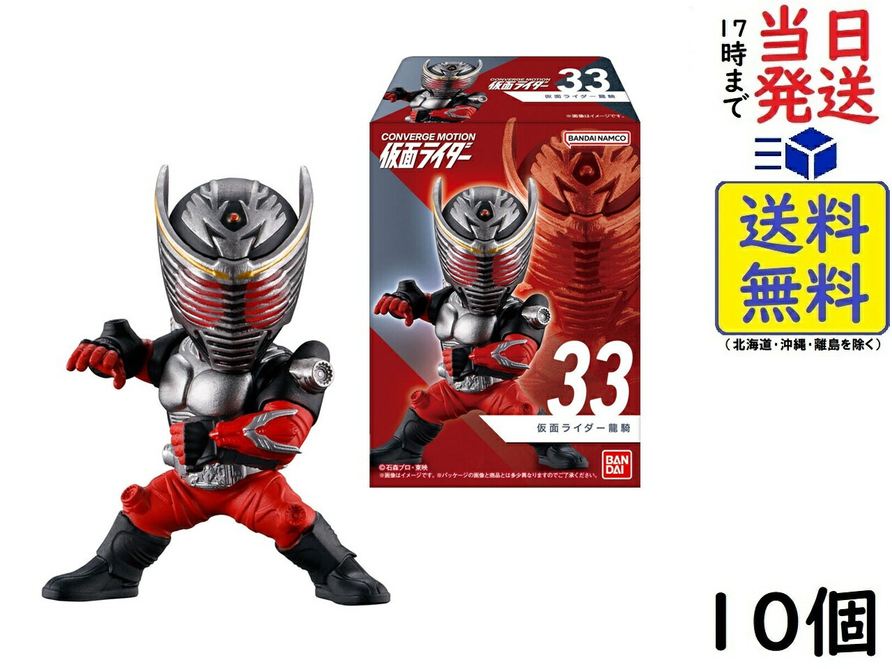 楽天市場】食玩 converge kamen rider (コンバージ 仮面ライダー 楽天市場】食玩 converge kamen rider (コンバージ 仮面ライダー