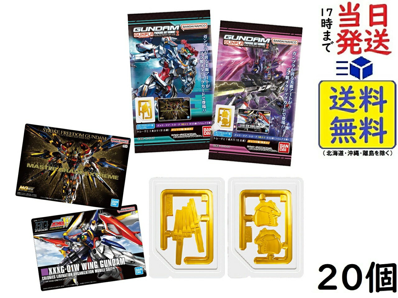 GUNDAM ガンプラパッケージアートグミカード 30種+レア3種 コンプリート 楽天市場】ガンプラパッケージアートグミ(ブランドバンダイ