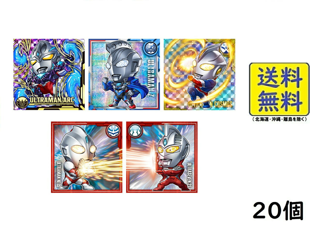 バンダイ(BANDAI) ウルトラマンシールウエハース vol.5 20個 BOX 食玩 2025/08/11発売予定