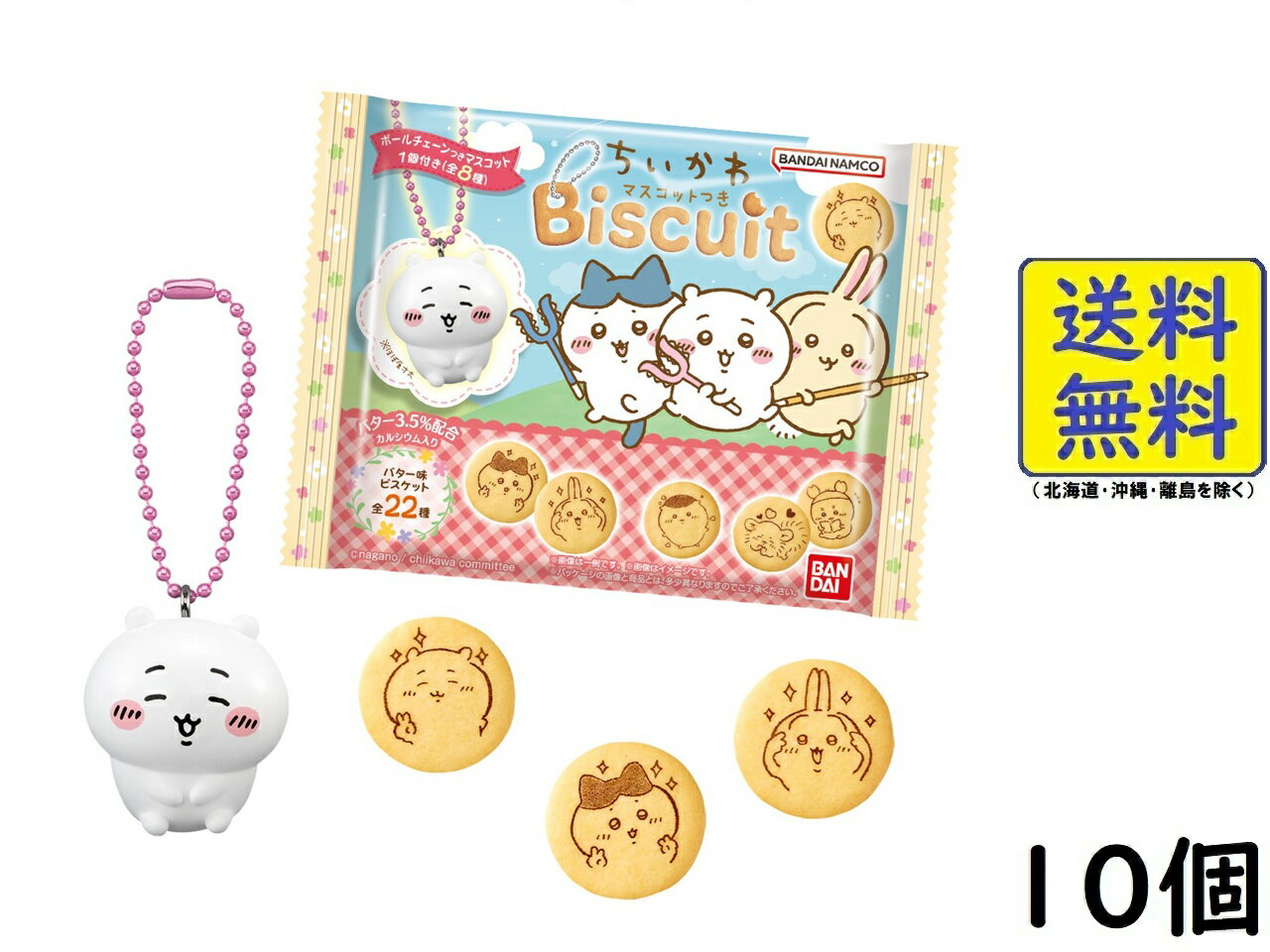 楽天市場】ちいかわ マスコット(食玩・おまけ|コレクション 楽天市場】ちいかわ マスコット(食玩・おまけ|コレクション