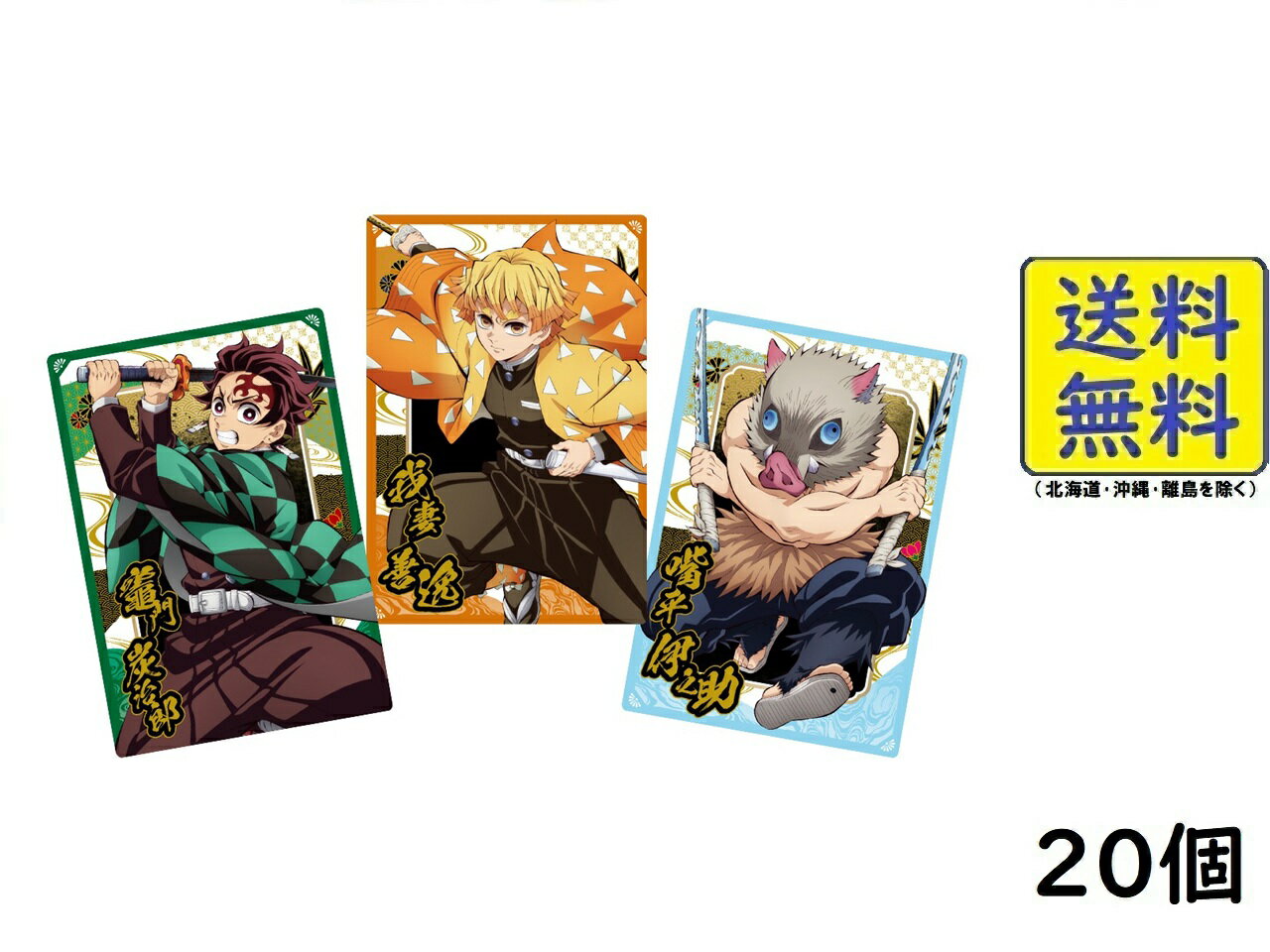 バンダイ(BANDAI) 鬼滅の刃ウエハース10 20個 BOX 食玩 2025/09/22発売予定