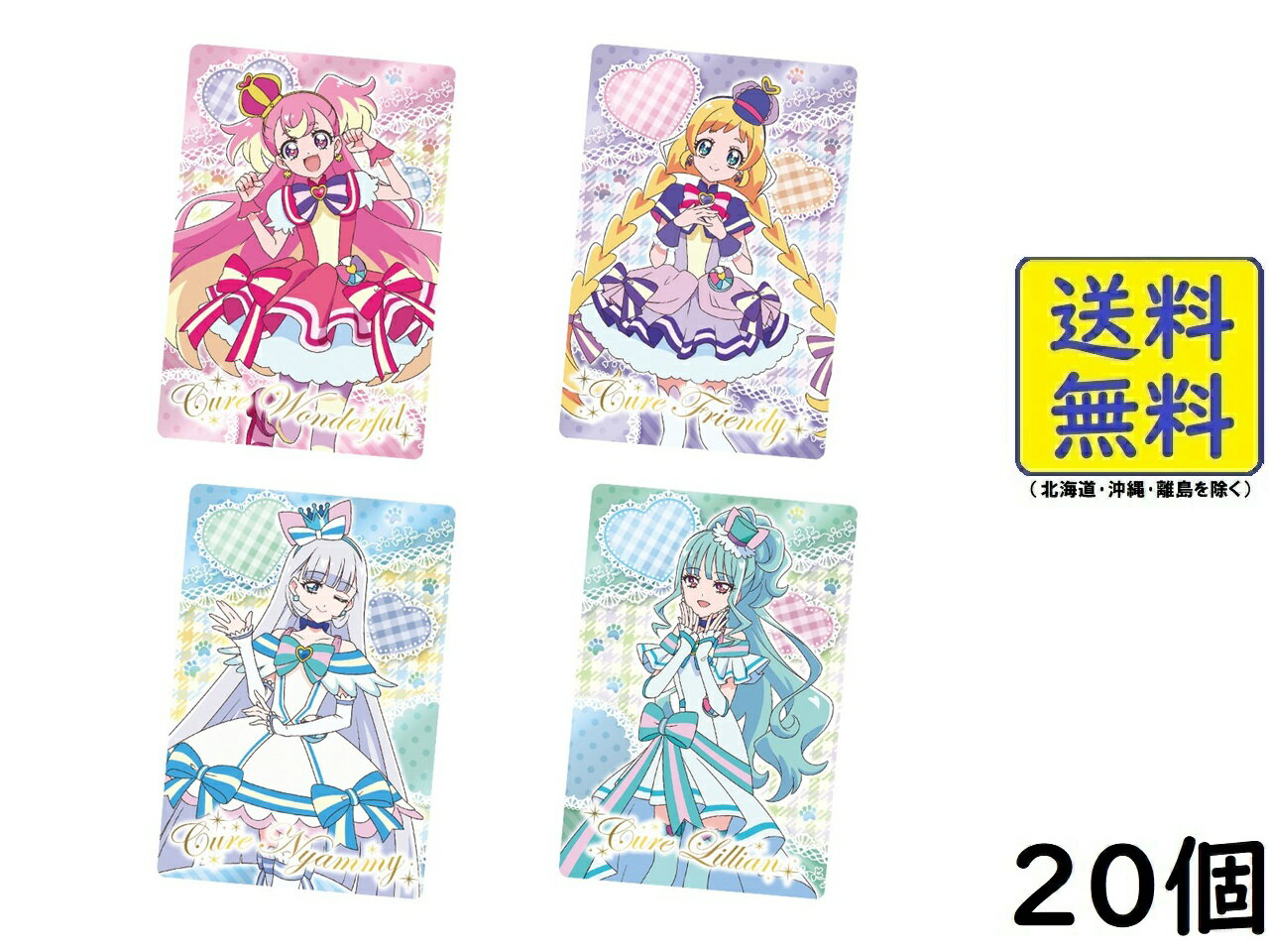 バンダイ(BANDAI) 映画キミとアイドルプリキュア♪ お待たせ!キミに届けるキラッキライブ! キラキラカードグミ 20個 BOX 食玩 2025/09/15発売予定