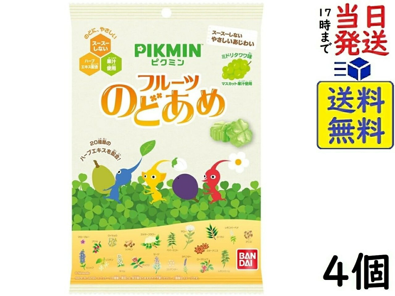バンダイ ピクミン フルーツのどあめ 64g×4個賞味期限2026/07