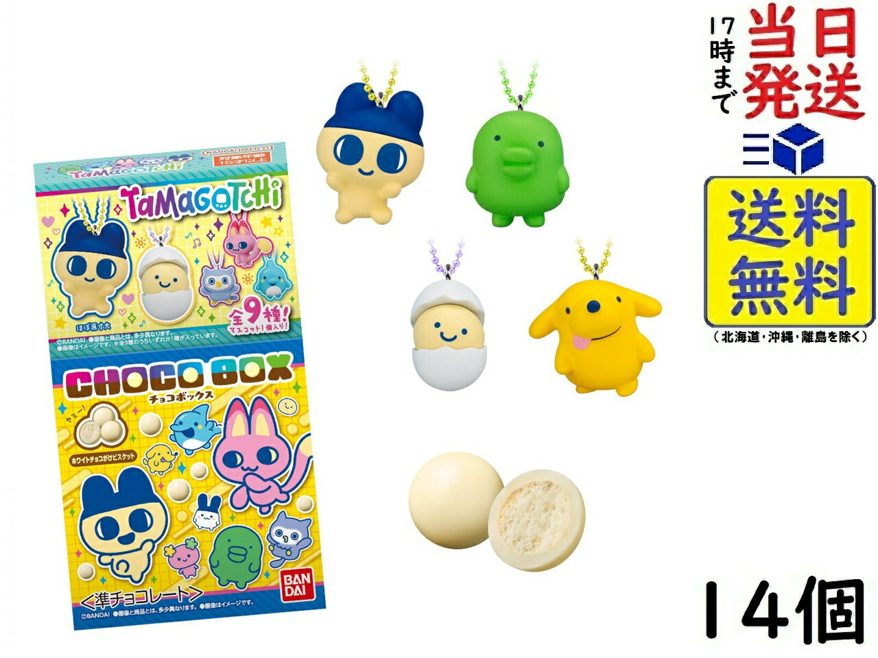 バンダイ(BANDAI) たまごっち チョコボックス 14個 BOX 食玩 賞味期限2026/07