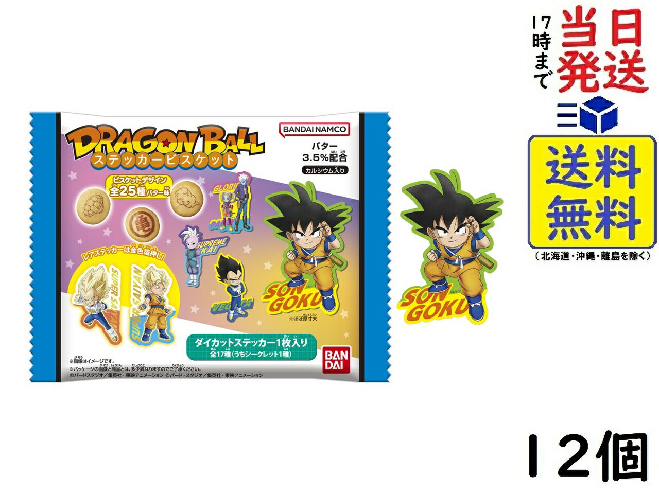 楽天市場】ドラゴンボール 食玩(食玩・おまけ|コレクション 楽天市場】ドラゴンボール 食玩(食玩・おまけ|コレクション