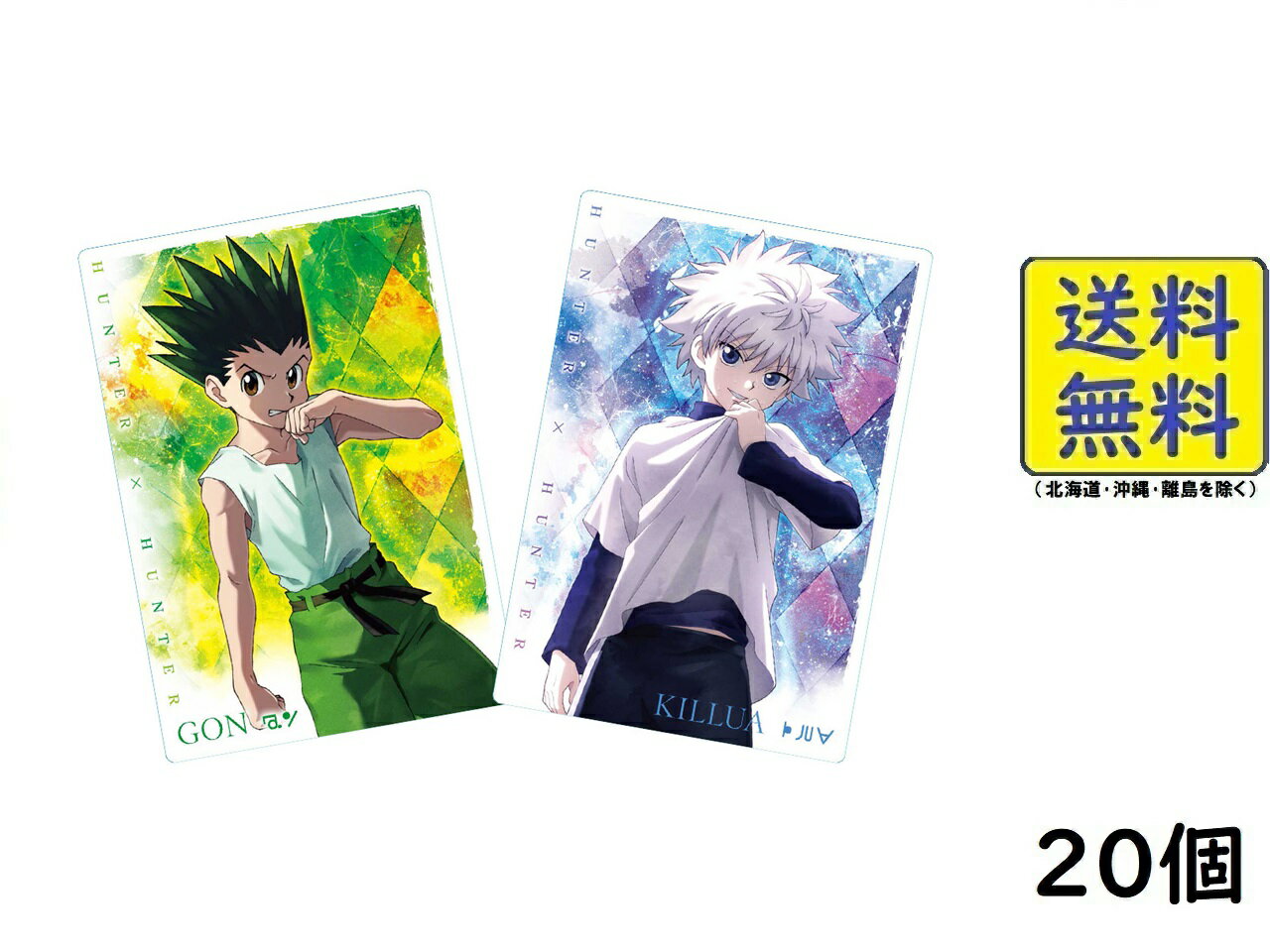 HUNTER×HUNTER キルア ゴン コロッタ コンプリート HUNTER×HUNTER キルア ゴン コロッタ コンプリート