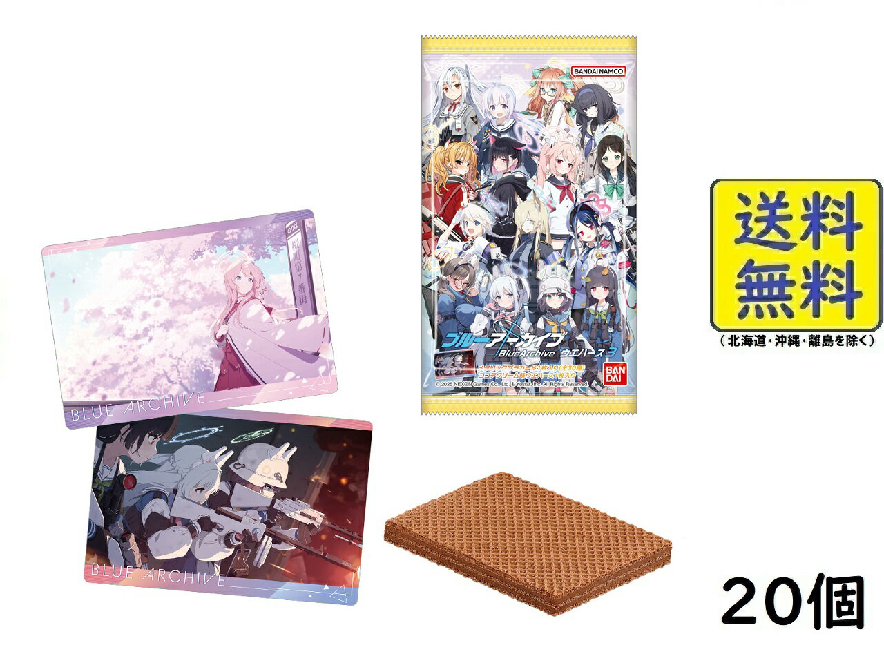 バンダイ(BANDAI) ブルーアーカイブウエハース 3 20個 BOX 食玩 2025/02/10発売予定