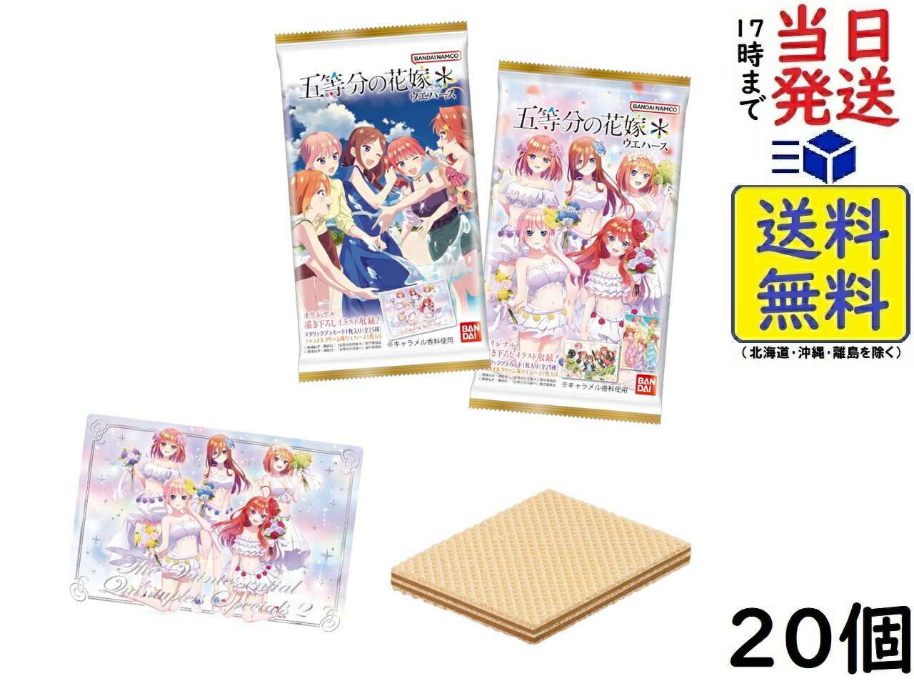 楽天市場】五等分の花嫁 boxの通販 楽天市場】五等分の花嫁 boxの通販