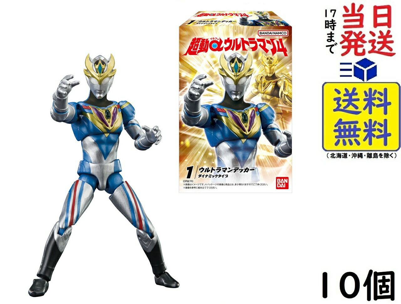 BANDAI 超動αウルトラマン4 10個入りBOX (食玩)