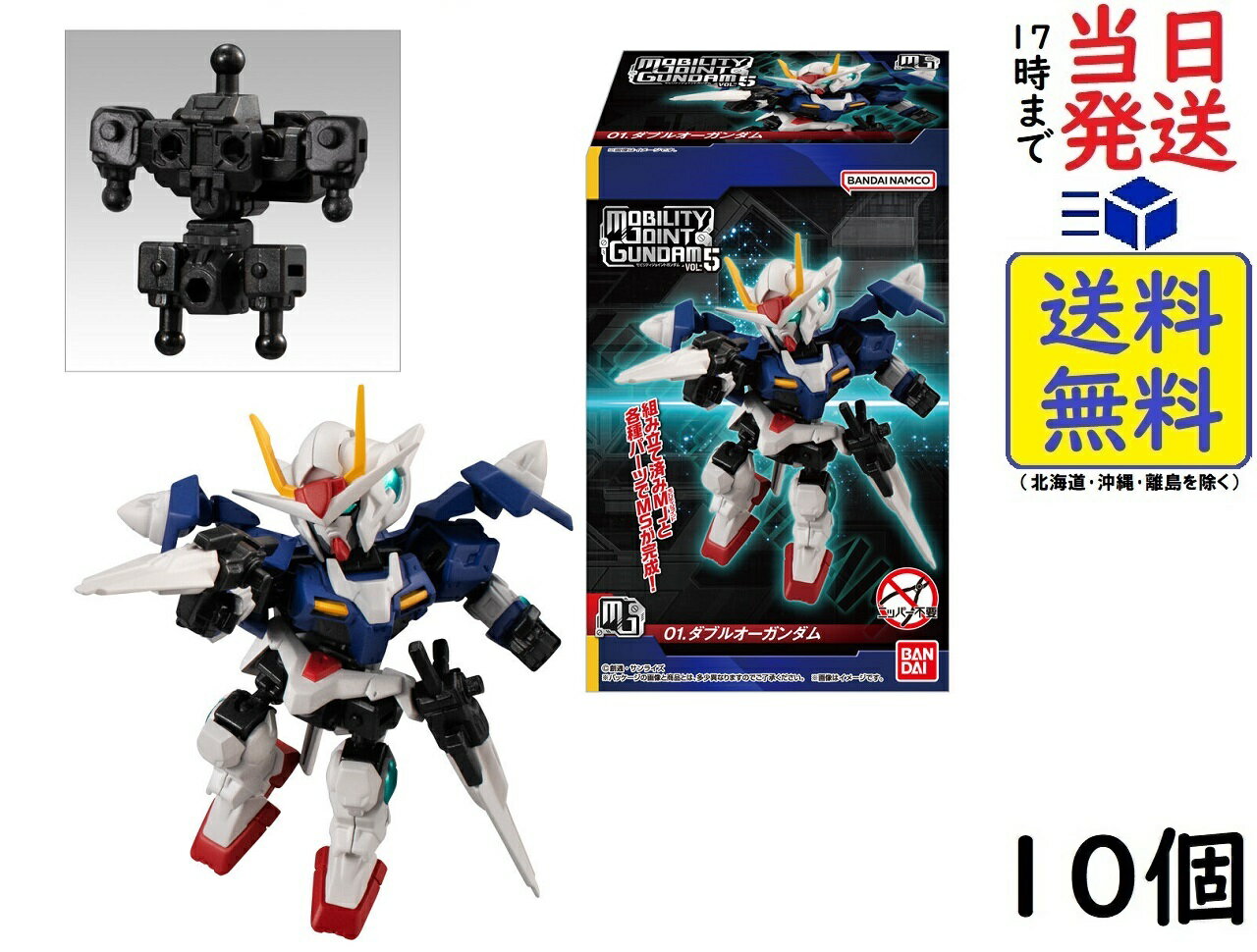 BANDAI MOBILITY JOINT GUNDAM VOL.5 (10個入) 食玩 チューインガム