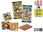 BANDAI にふぉるめーしょん ワンピース大海賊シールウエハース LOG.3 (20個入) 食玩・ウエハース賞味期限2024/05