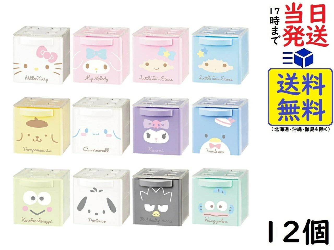 BANDAI SANRIO CHARACTERS CUCASE (12個入) 食玩・チューインガム