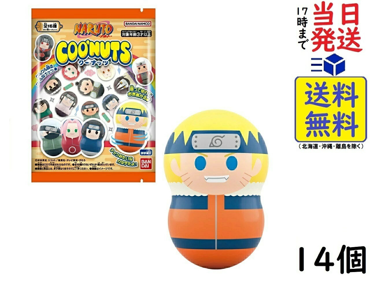 BANDAI クーナッツ NARUTO ナルト 14個入りBOX (食玩)・チューインガム