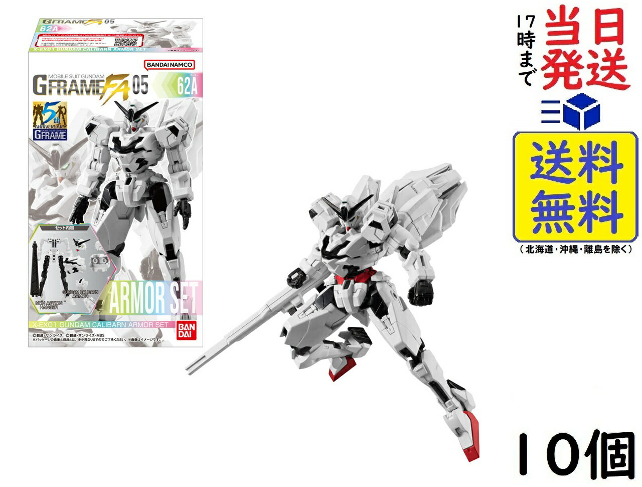 BANDAI 機動戦士ガンダム GフレームFA 05 10個入りBOX (食玩) チューインガム