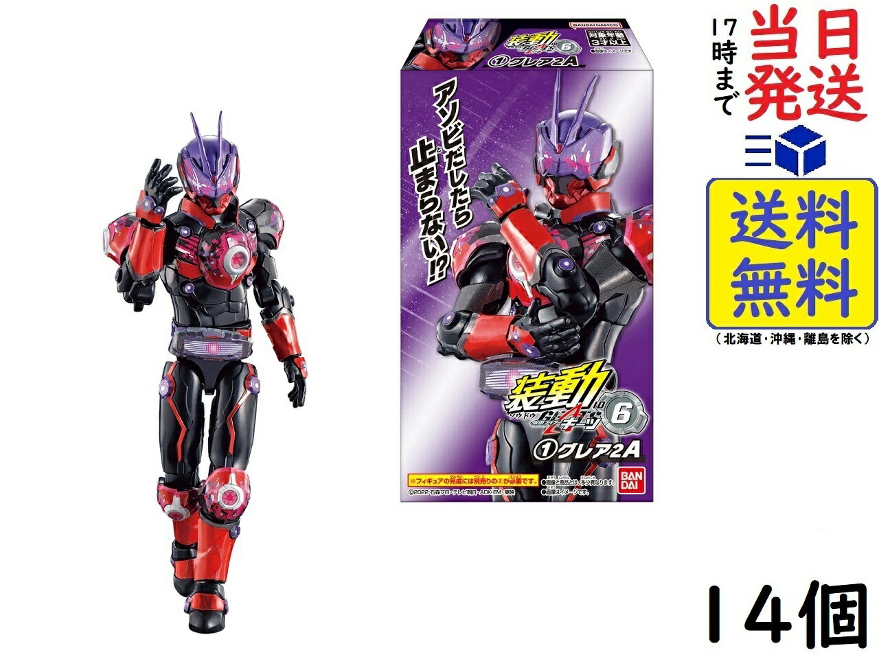 BANDAI 装動 仮面ライダーギーツ ID6 14