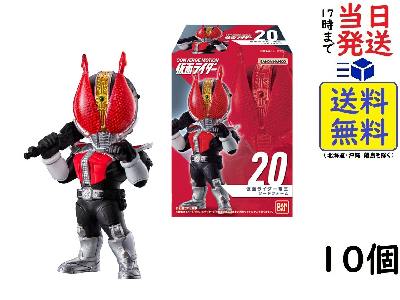 バンダイ BANDAI CONVERGE MOTION 仮面ライダー4 10個入 食玩・チューインガム