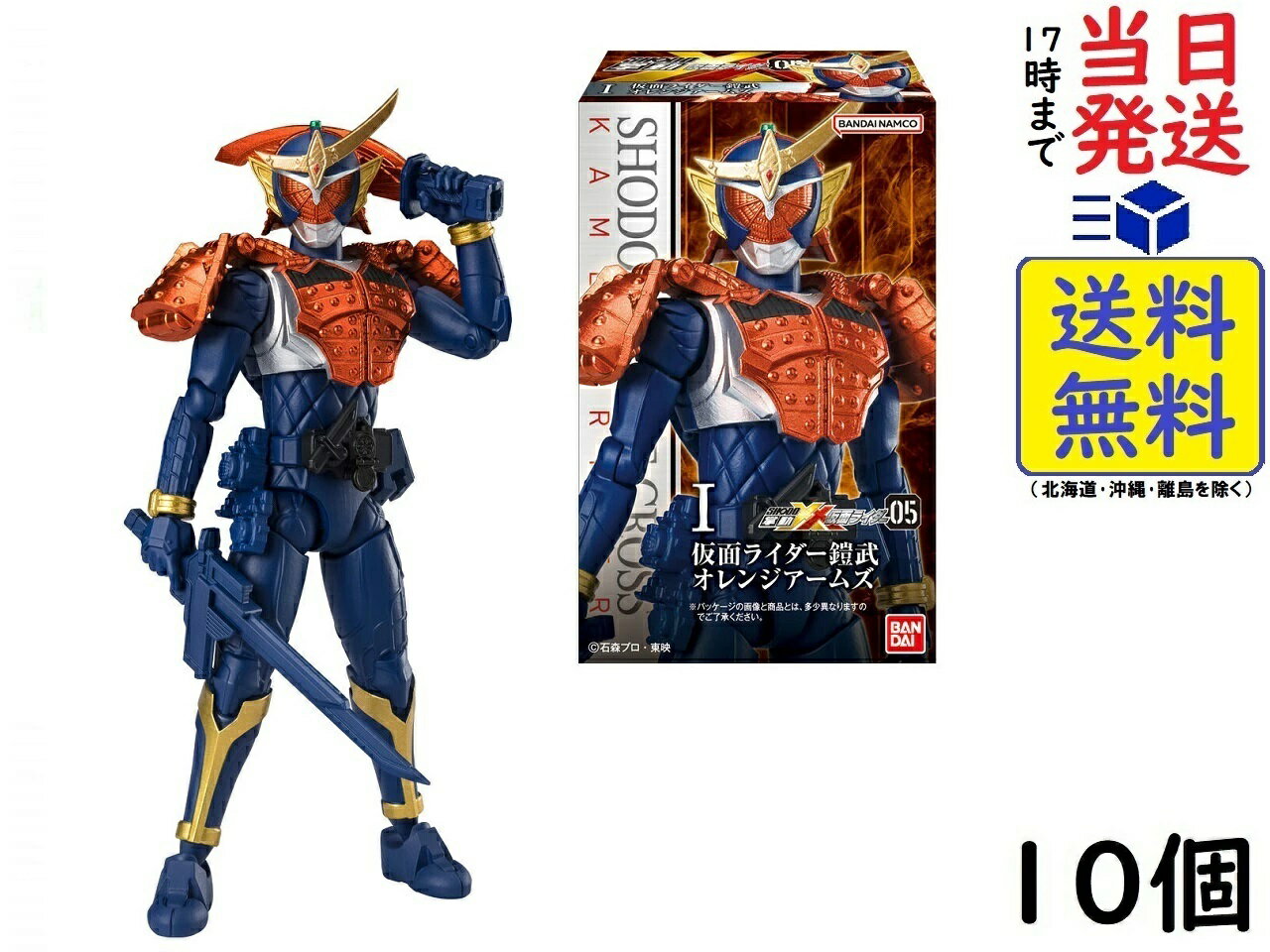 BANDAI 掌動ーXX仮面ライダー5 (10個入)