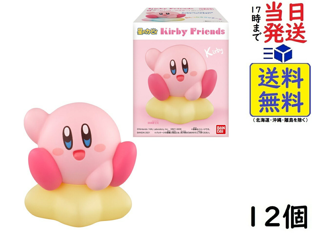 バンダイ BANDAI 星のカービィ Kirby Friends 12個入BOX 食玩 チューインガム