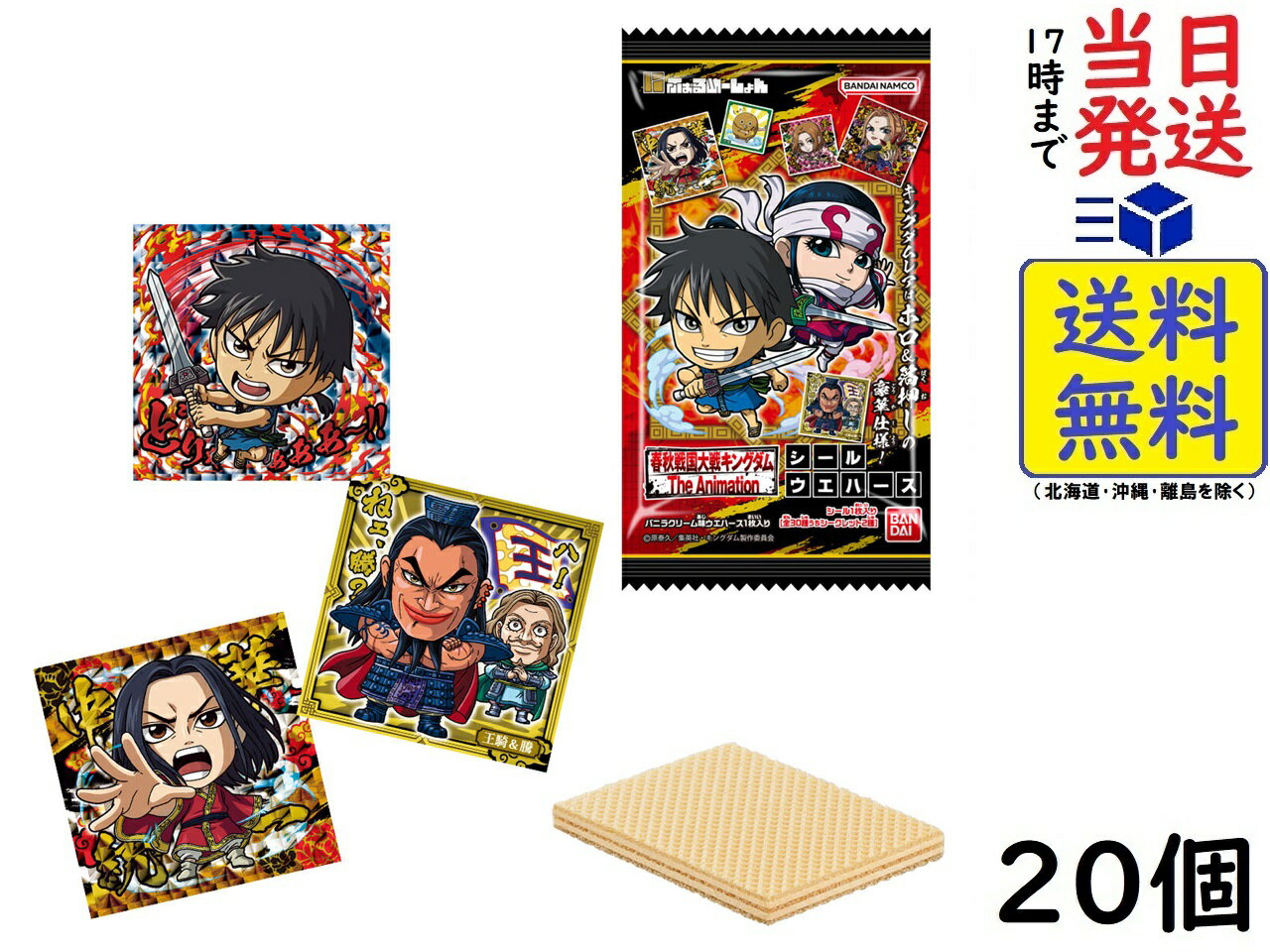 BANDAI ˤդ᡼ 󥰥ॷ륦ϡ 20BOX () ϡ̣2024/12