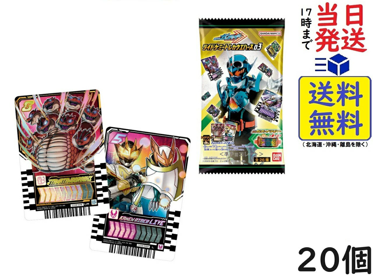 バンダイ(BANDAI) 仮面ライダーガッチ