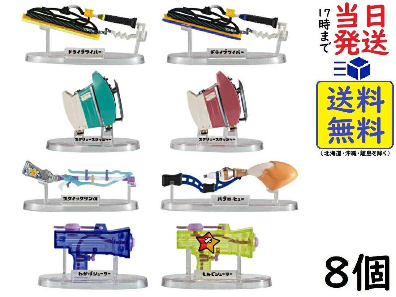 楽天市場】スプラトゥーン2 ブキコレクション -サブウェポン編 楽天市場】スプラトゥーン2 ブキコレクション -サブウェポン編