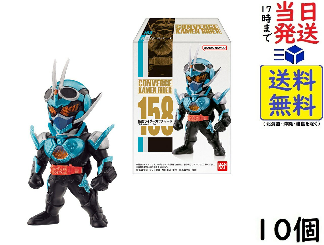 Kamen Rider (BANDAI) CONVERGE KAMEN RIDER 27 ...