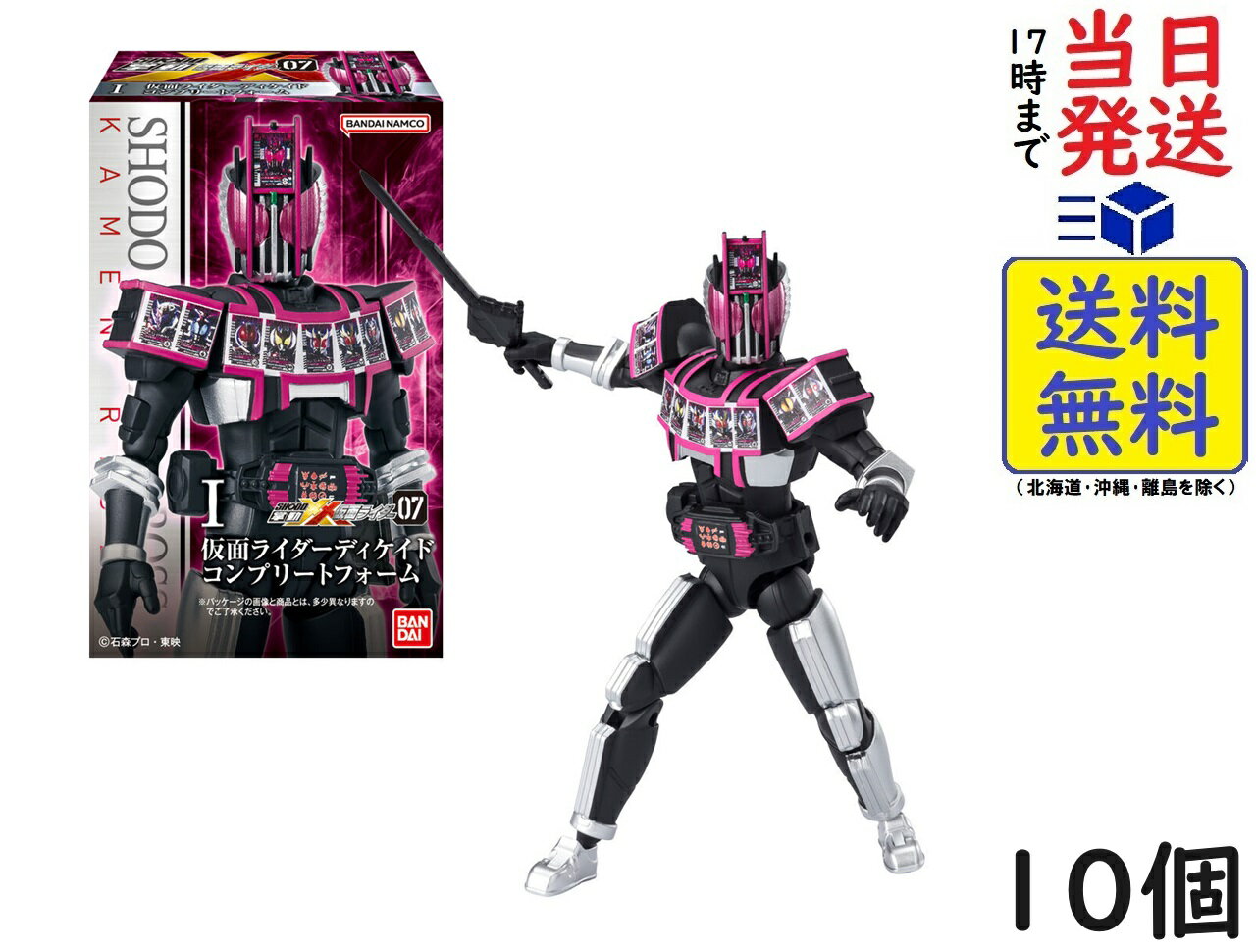 バンダイ(BANDAI) 掌動ーXX(ダブルクロス) 仮面ライダー7 10個入BOX (食玩) チューインガム