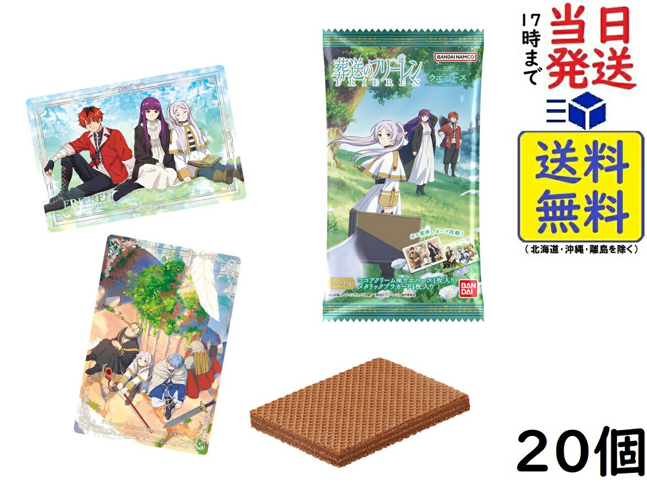 送料無料 鬼滅の刃 ロングステッカー ガム2 No.54 竈門 炭治郎 我妻 善逸 嘴平 伊之助 かまど たんじろう あがつま ぜんいつ はしびら いのすけ きめつのやいば 食玩 鬼滅の刃 ステッカー ガチャ きめつ グッズ 毀滅 柱 無限列車 ストラップ カプセル 誕プレ レア フィギュア