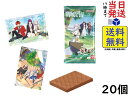 バンダイ(BANDAI) 葬送のフリーレンウエハース 20個入BOX (食玩) ウエハース賞味期限2025/03