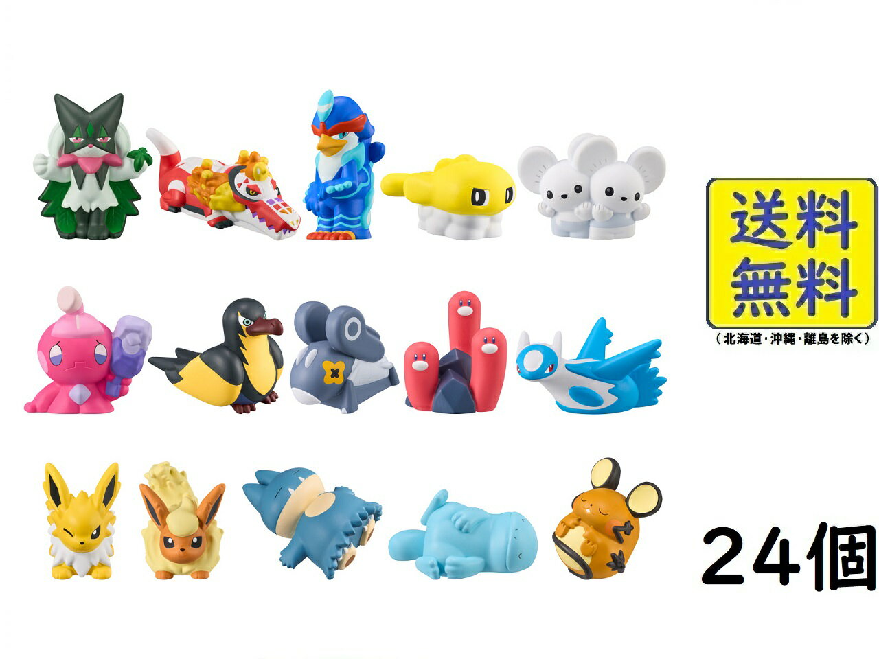 バンダイ(BANDAI) ポケモンキッズ ゴー！ゴー！パルデア地方編 24個入BOX 食玩 チューインガム 2024/05/27発売予定