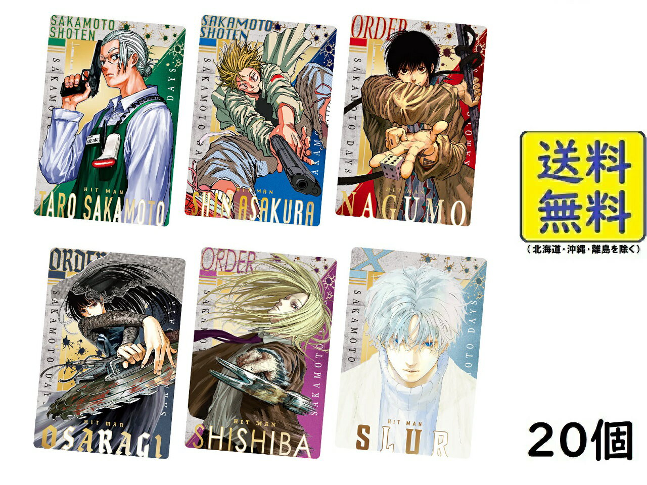 バンダイ(BANDAI) SAKAMOTO DAYSウエハース 20個入BOX 食玩 ウエハース 2024/06/03発売予定