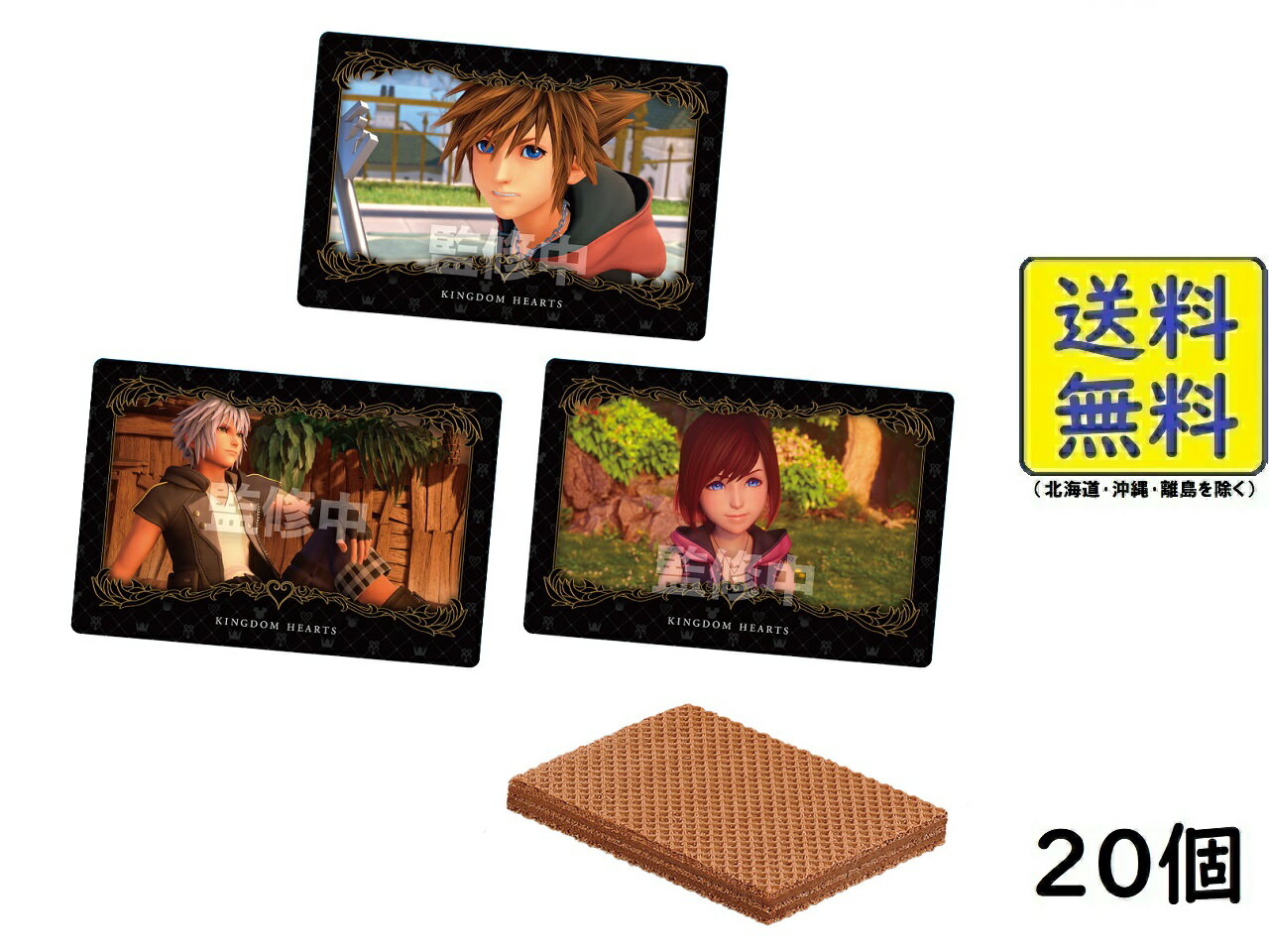 バンダイ(BANDAI) キングダム ハーツ ウエハース memoriarl collection 20個入 BOX 食玩 ウエハース 2024/06/03発売予定