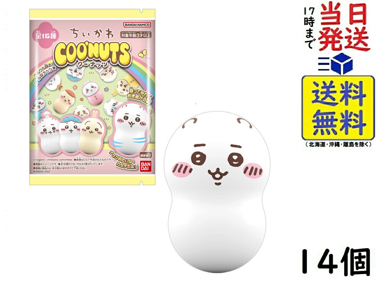 ちいかわ新商品 | ちいかわめも〜ときどき、日記〜 ちいかわ新商品 | ちいかわめも〜ときどき、日記〜