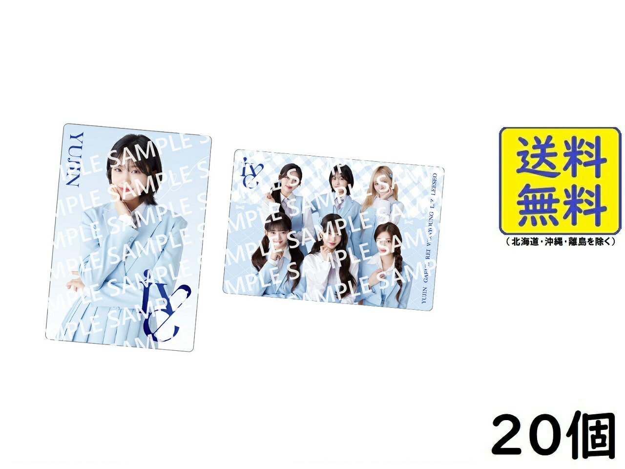 バンダイ(BANDAI) IVE FROM STARSHIP ENTERTAINMENT WITH AMUSE スティックウエハース 20個入BOX (食玩) ウエハース2024/07/22発売予定