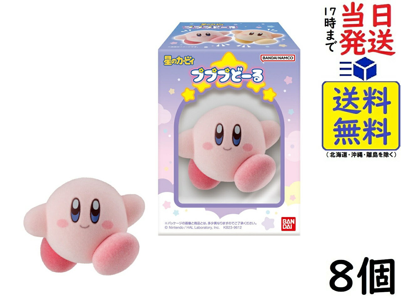 バンダイ(BANDAI) 星のカービィ プププどーる 8個入 BOX 食玩 チューイングガムのサムネイル