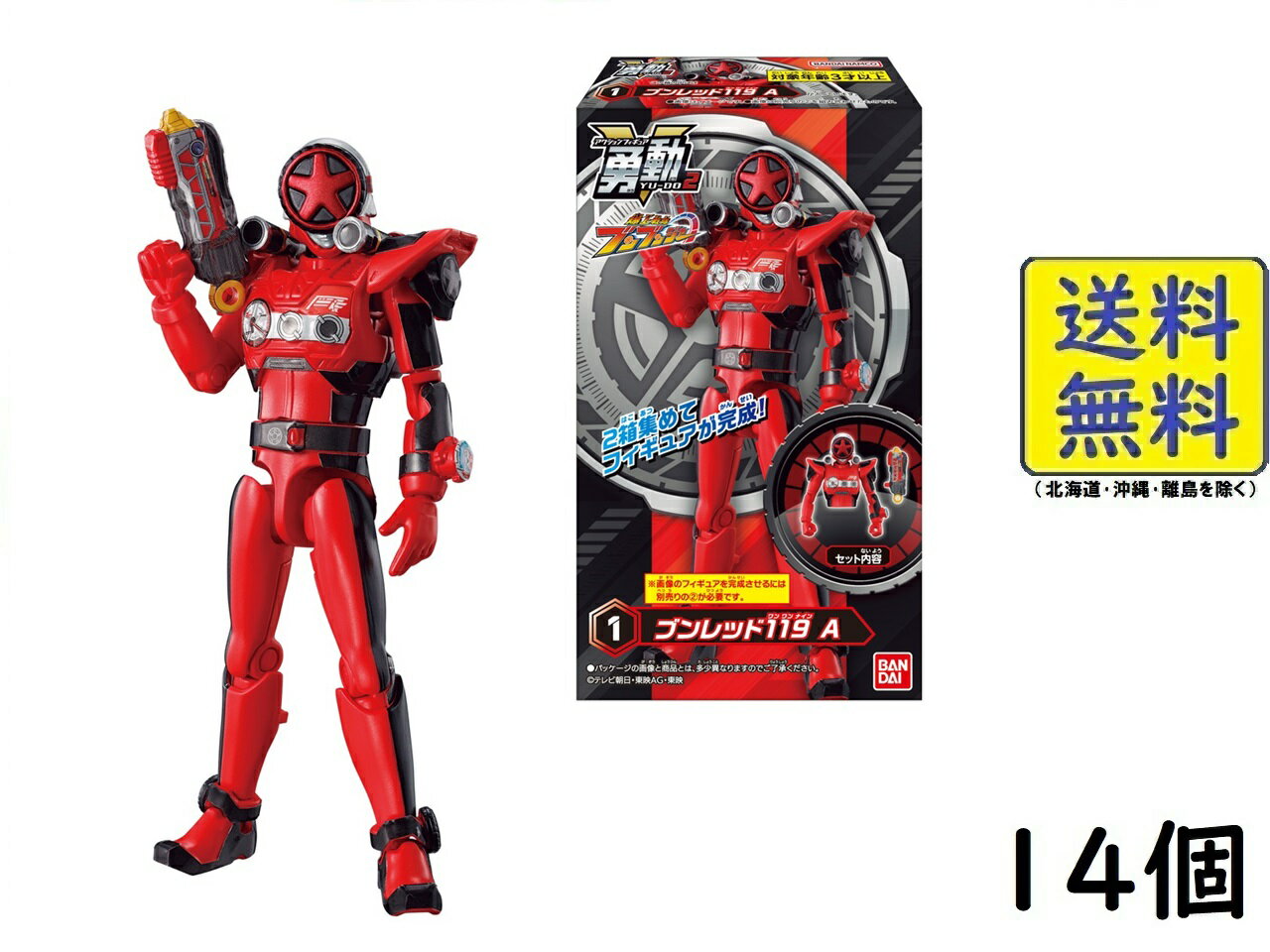 バンダイ(BANDAI) 爆上戦隊ブンブンジャー 勇動 2 14個入BOX (食玩) ラムネ菓子 2024/11/04発売予定