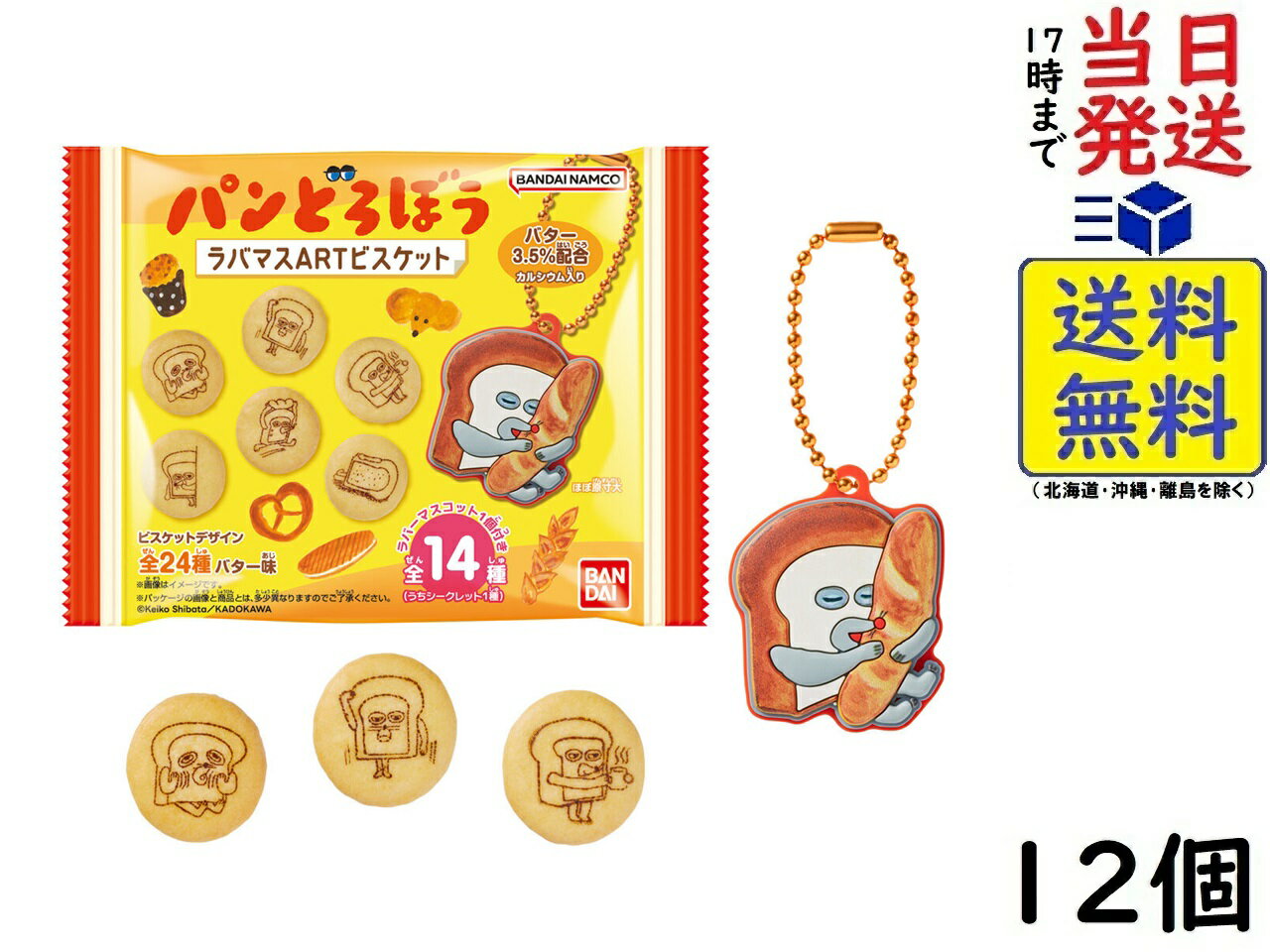 楽天市場】BANDAI(バンダイ)の通販 楽天市場】BANDAI(バンダイ)の通販