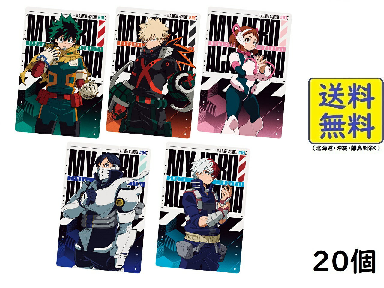 バンダイ(BANDAI) TVアニメ「僕のヒーローアカデミア」 ウエハース3 20個入BOX (食玩) ウエハース 2024/12/30発売予定のサムネイル