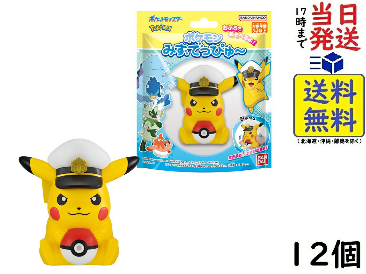 現品限り一斉値下げ! 楽天市場】ポケモン(食玩・おまけ|コレクション):ホビーの通販 ポケットモンスター
