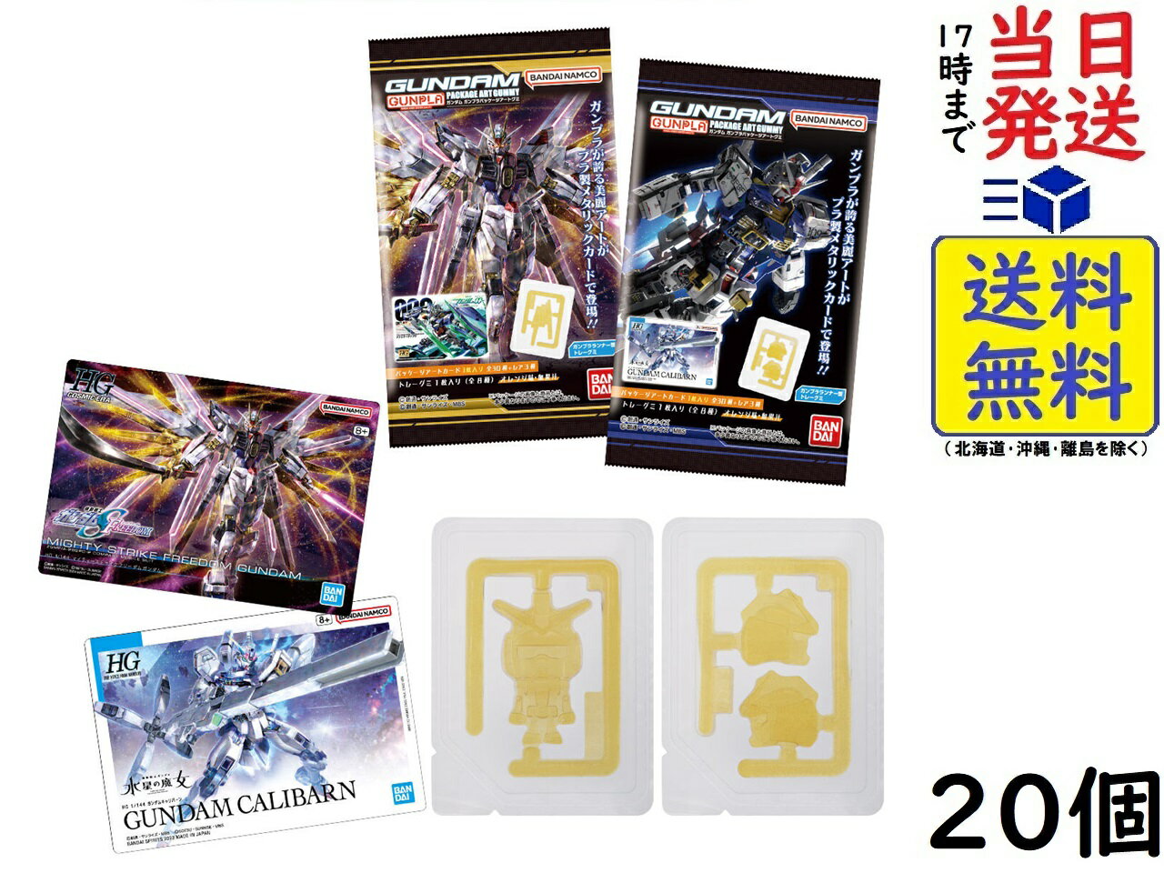 楽天市場】ガンダム まとめ ガンプラの通販 楽天市場】ガンダム まとめ ガンプラの通販