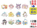 BANDAI サンリオキャラクターズ ぷっくりラバマスグミ2 (12個入) 食玩・グミキャンディ　賞味期限2023/05