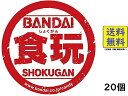 バンダイ(BANDAI) 鬼滅の刃 ウエハース9 20個入BOX (食玩) ウエハース2024/07/29発売予定